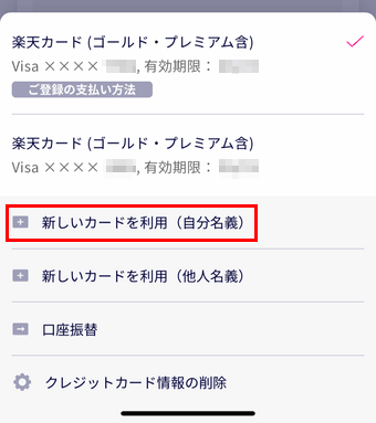 楽天モバイルで支払い遅れ・引き落としできないとどうなる？支払い方法は変更できる？ – 格安SIM乗り換えプロ